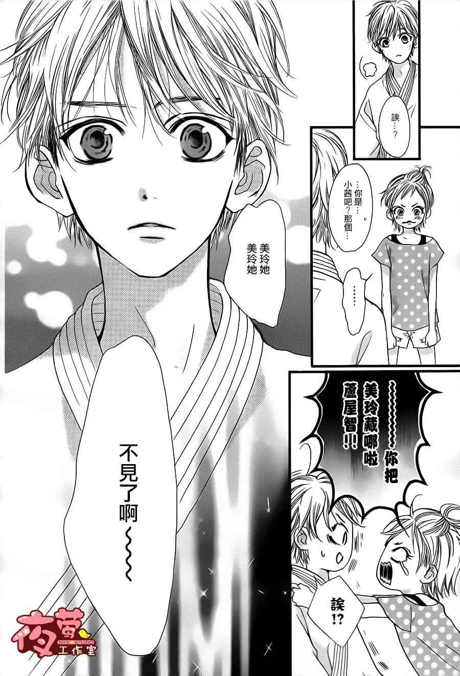 第25话 第14页