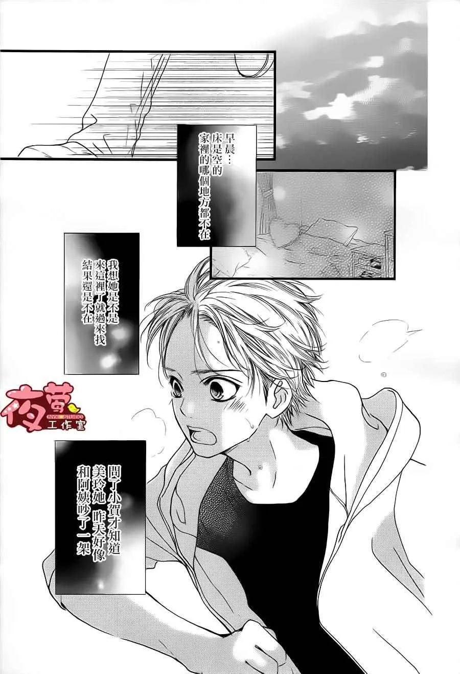 第25话 第15页