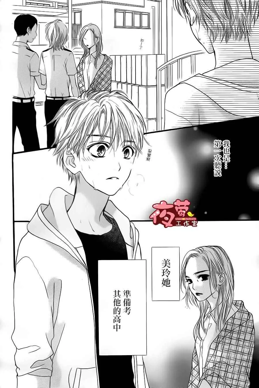 第25话 第16页