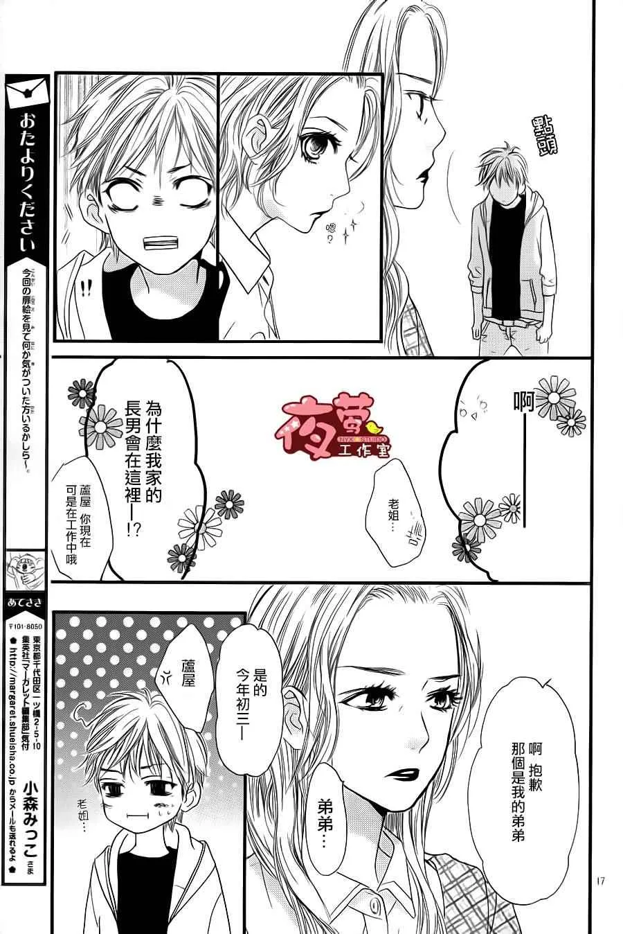 第25话 第17页