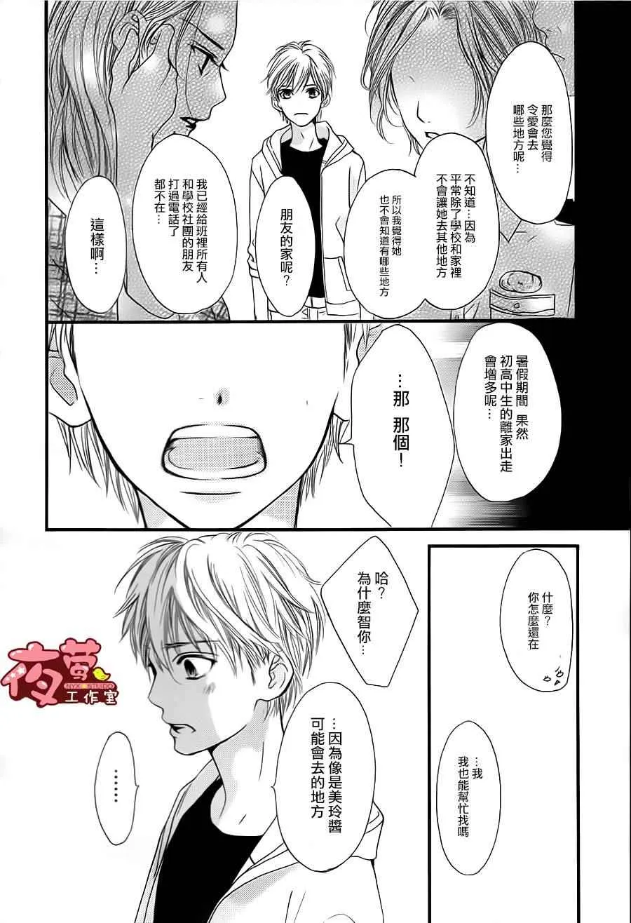 第25话 第18页