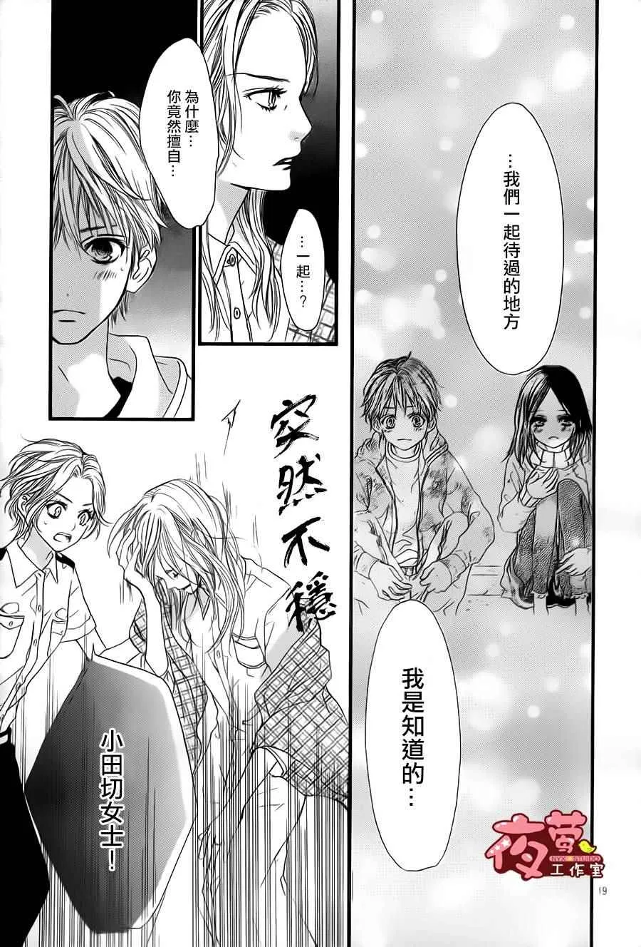 第25话 第19页