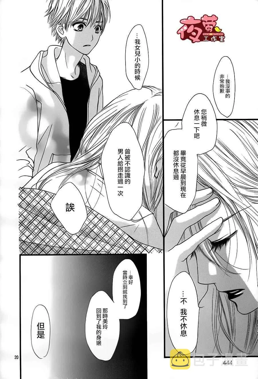 第25话 第20页