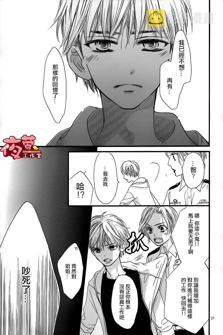 第25话 第21页