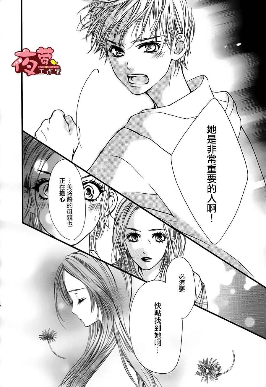 第25话 第22页
