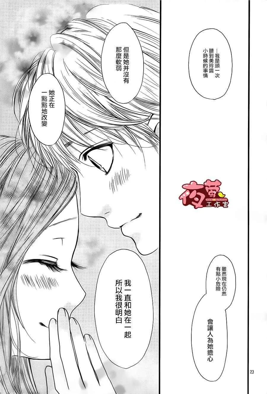 第25话 第23页