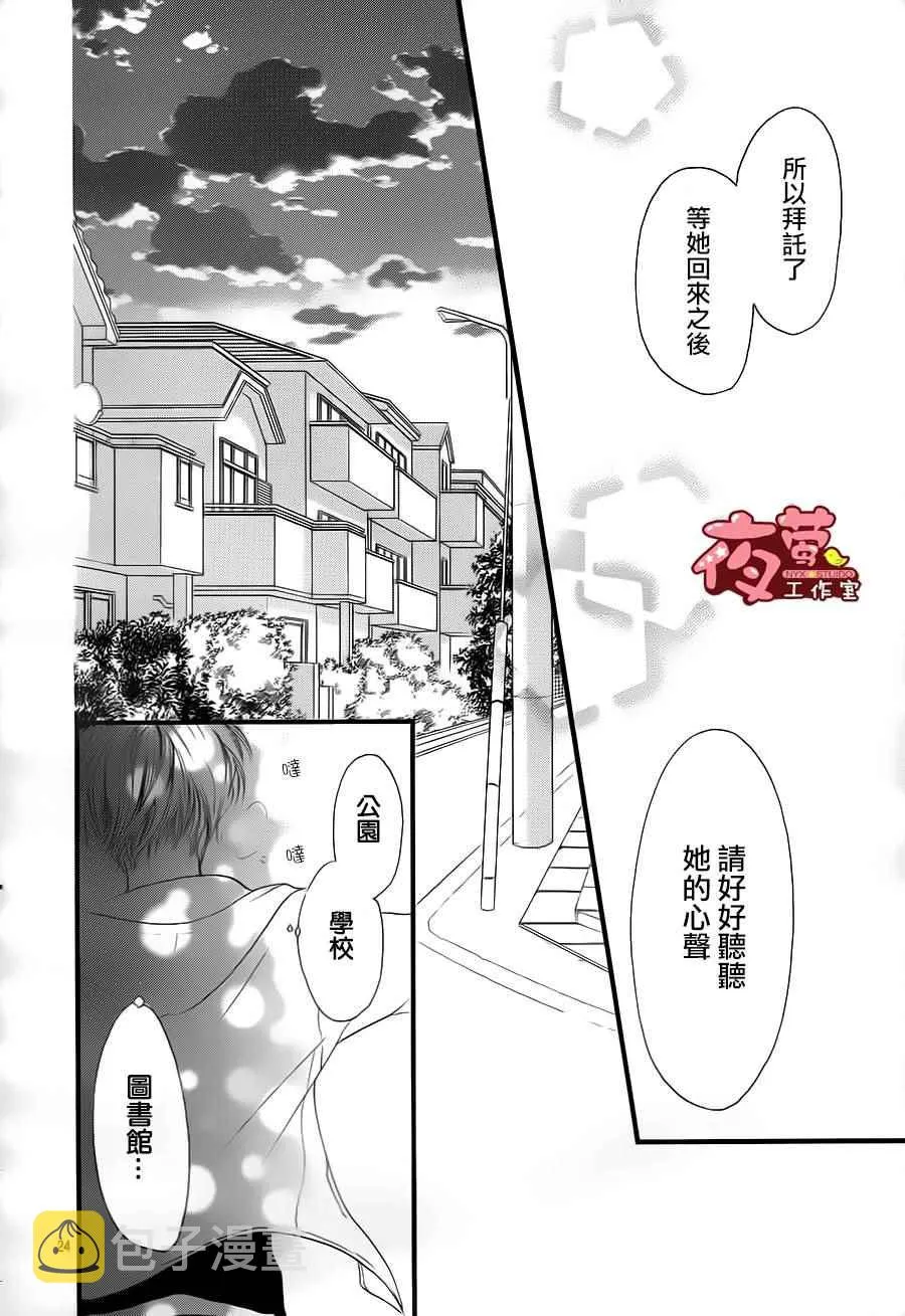 第25话 第24页