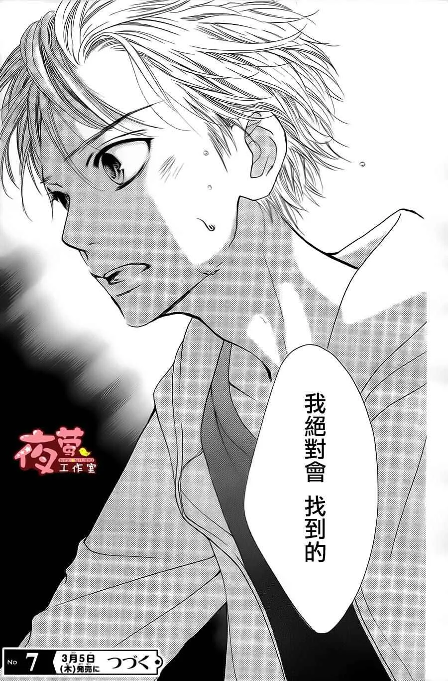 第25话 第25页