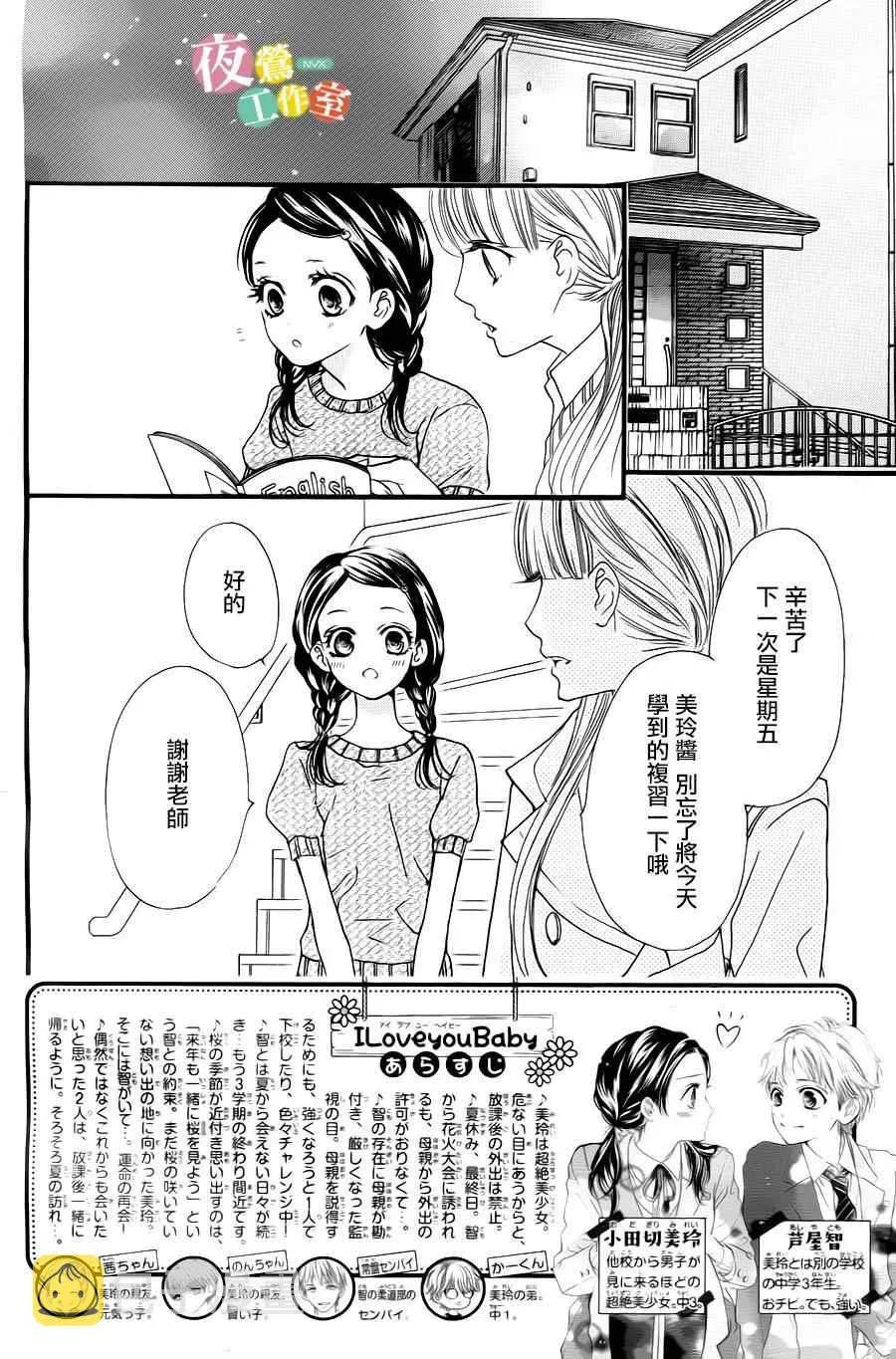 第24话 第2页