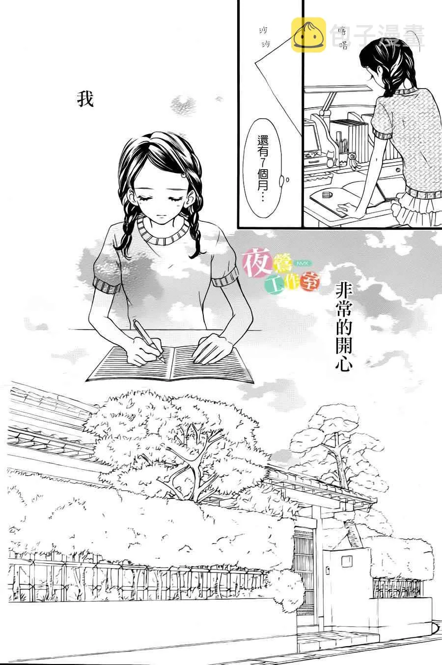 第24话 第4页