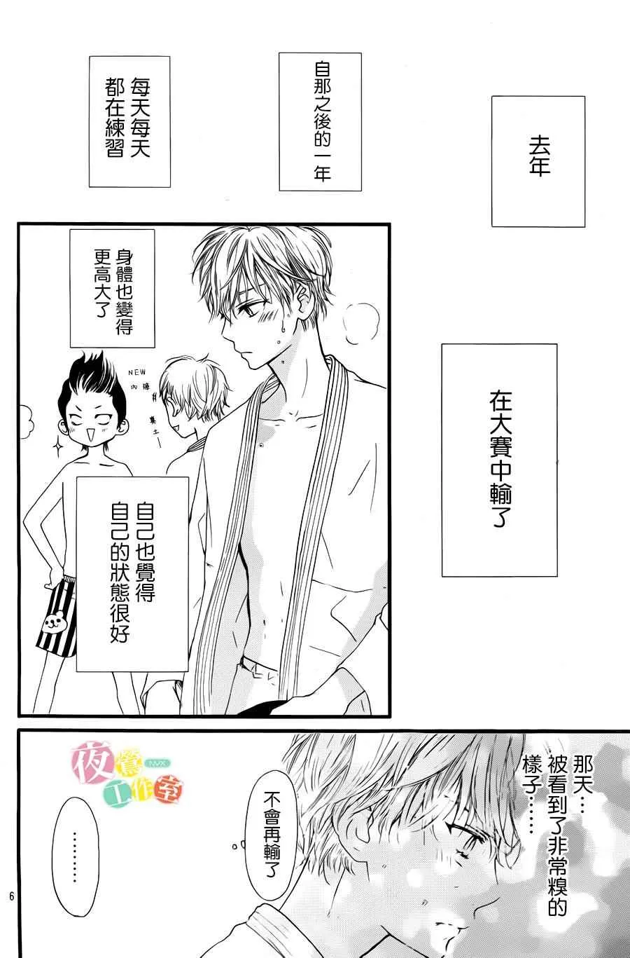 第24话 第6页