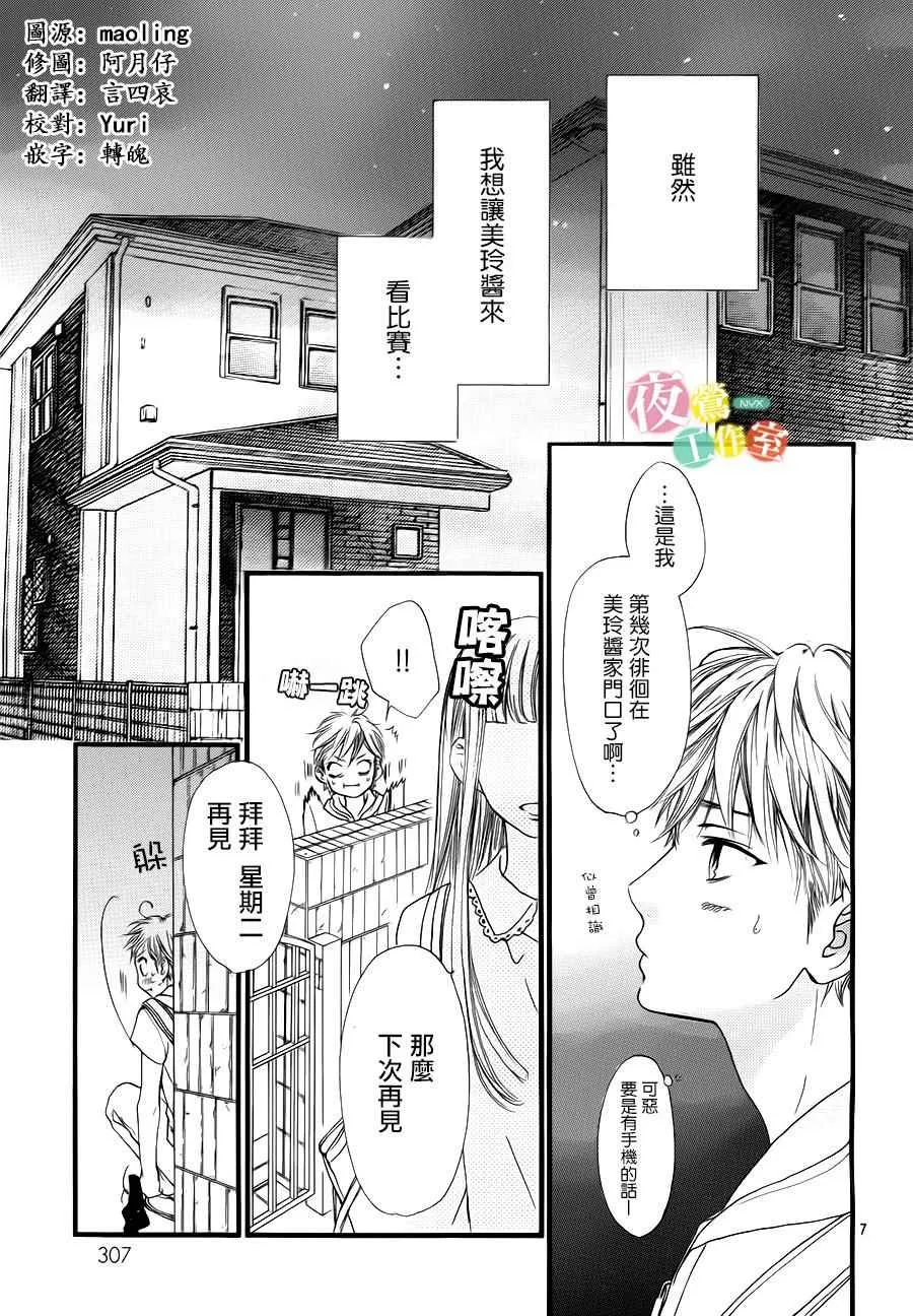 第24话 第7页