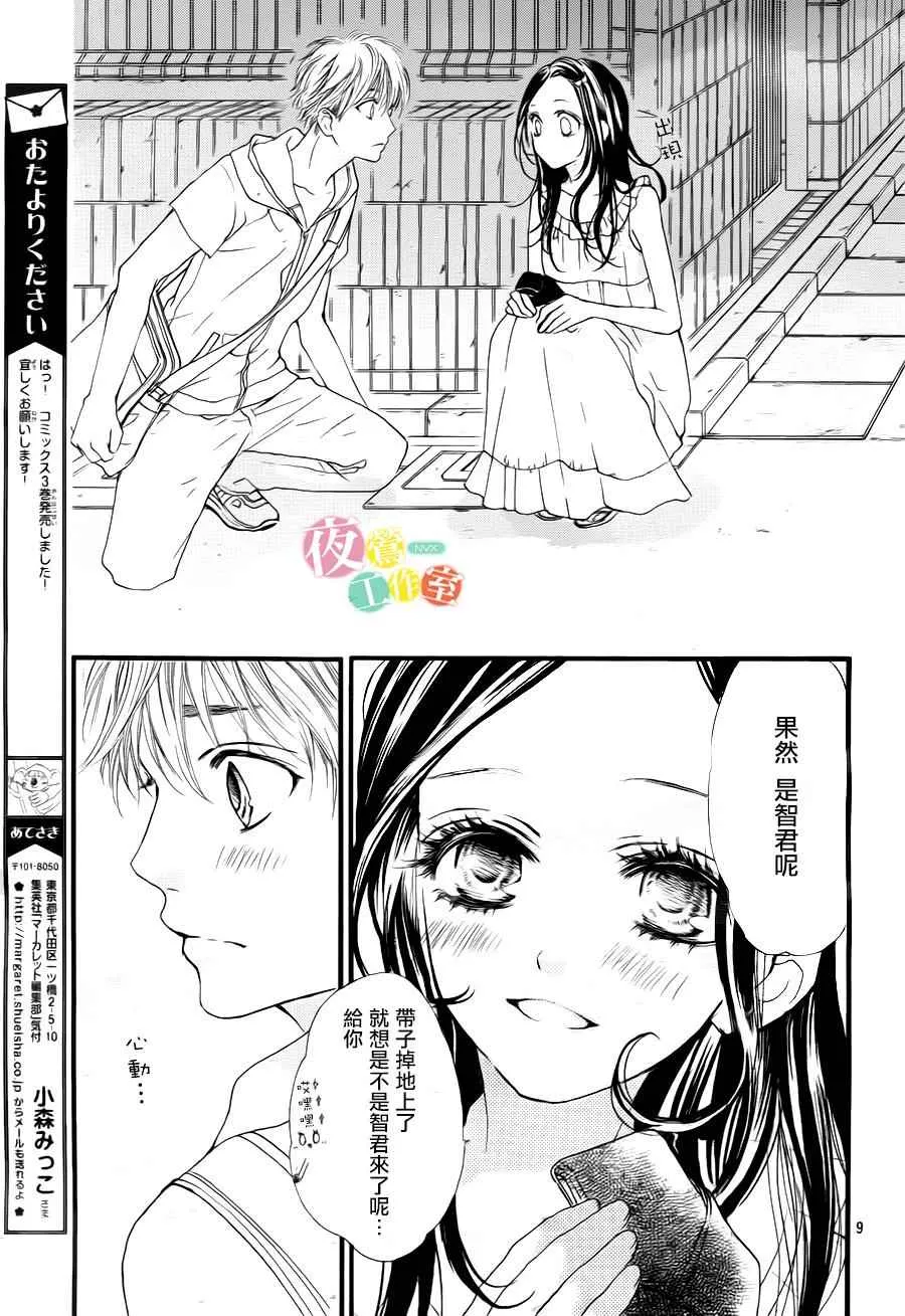 第24话 第9页