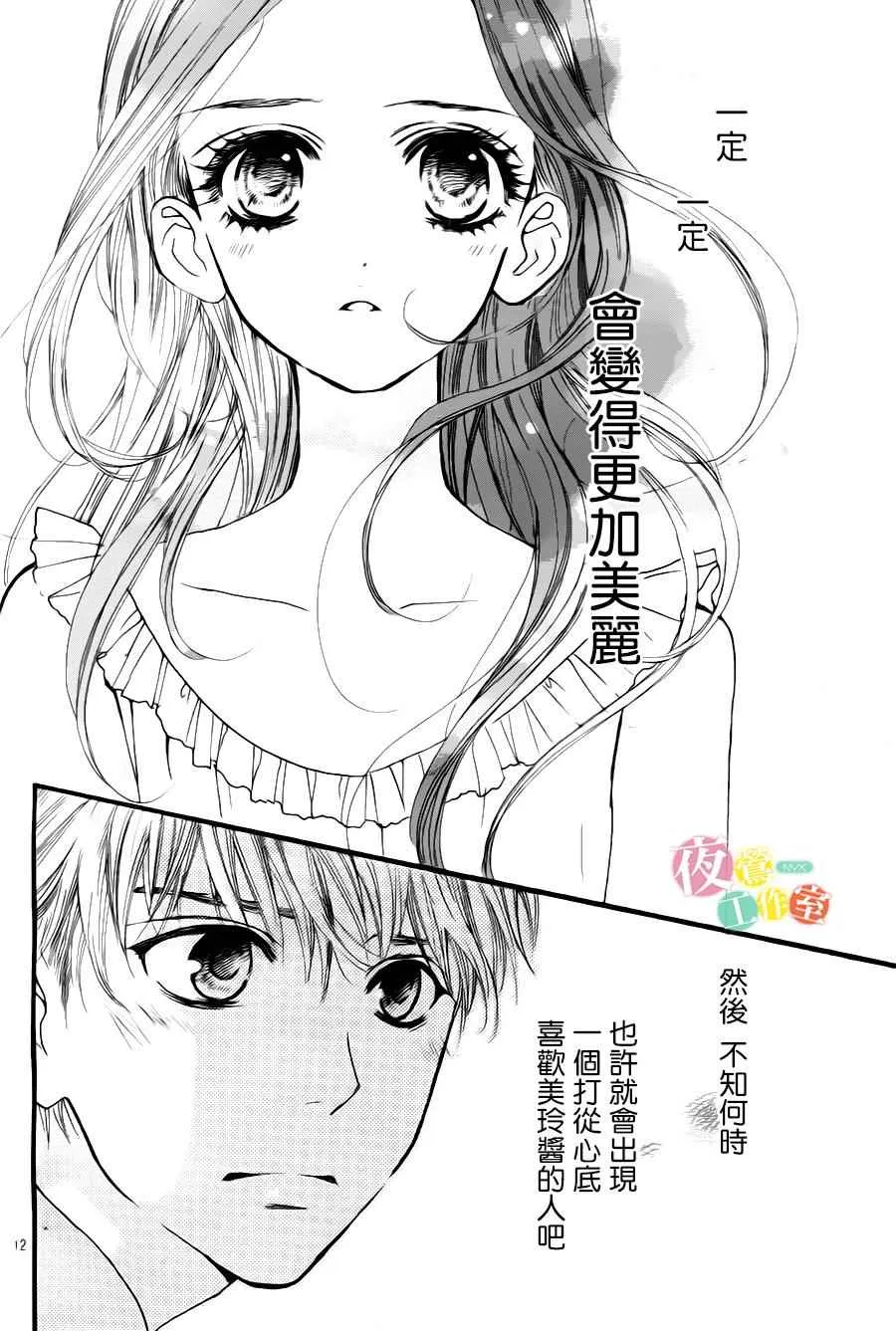 第24话 第12页