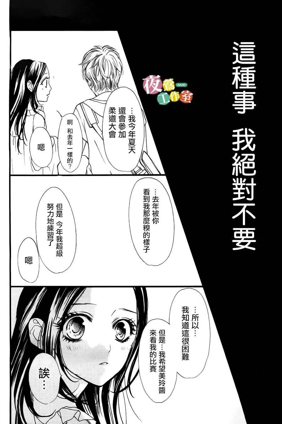 第24话 第14页