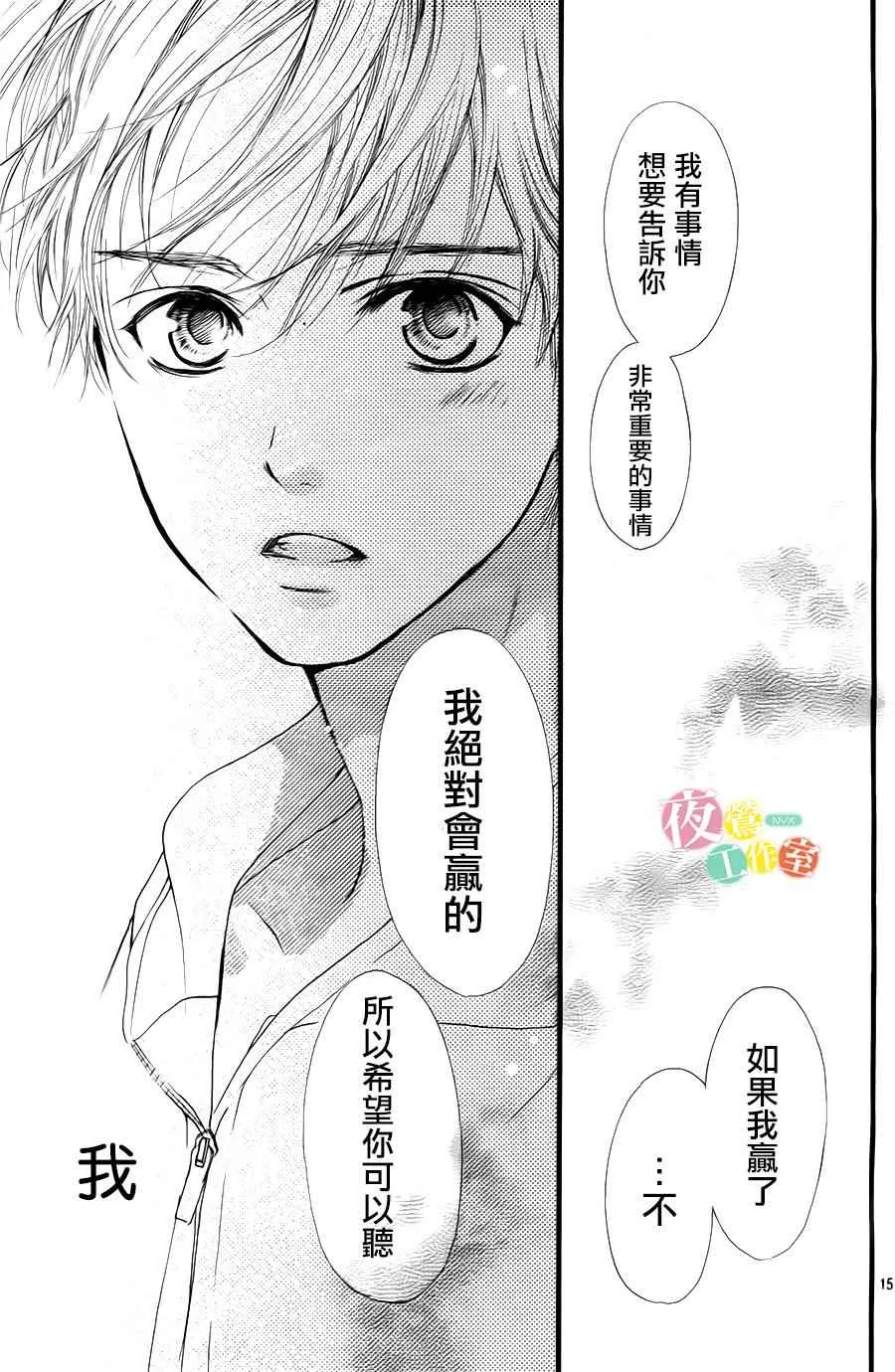 第24话 第15页