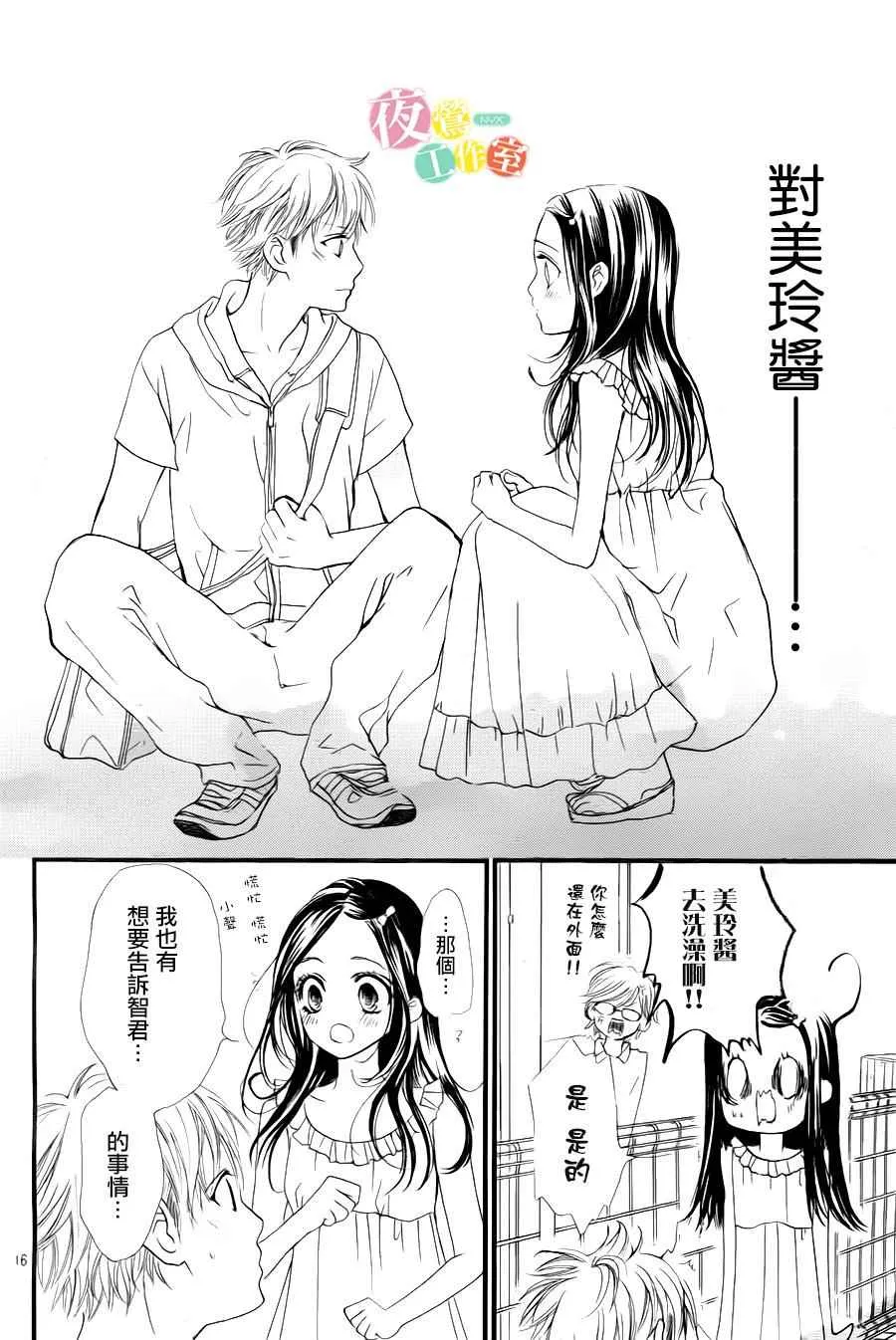 第24话 第16页