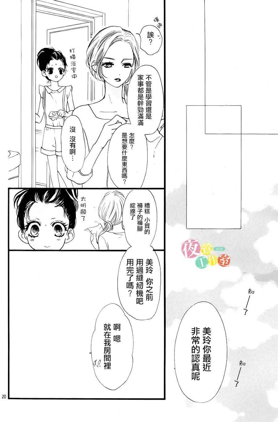 第24话 第20页