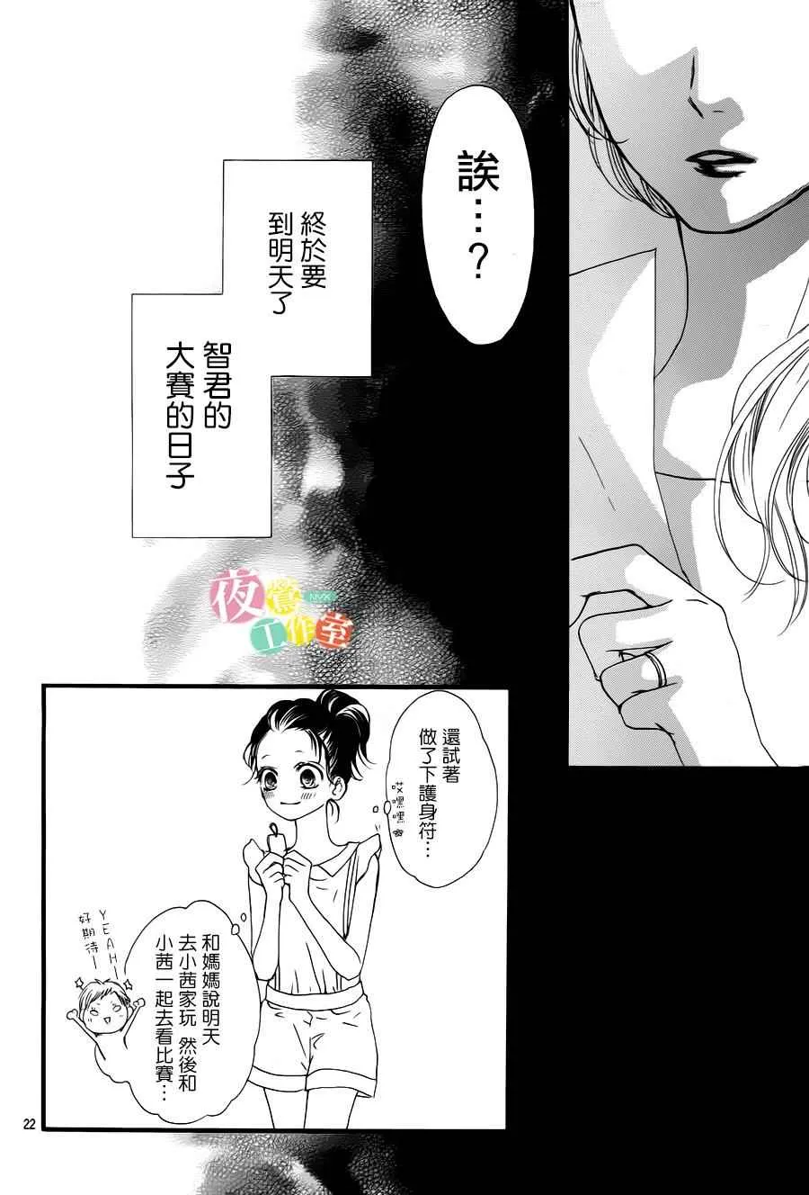 第24话 第22页