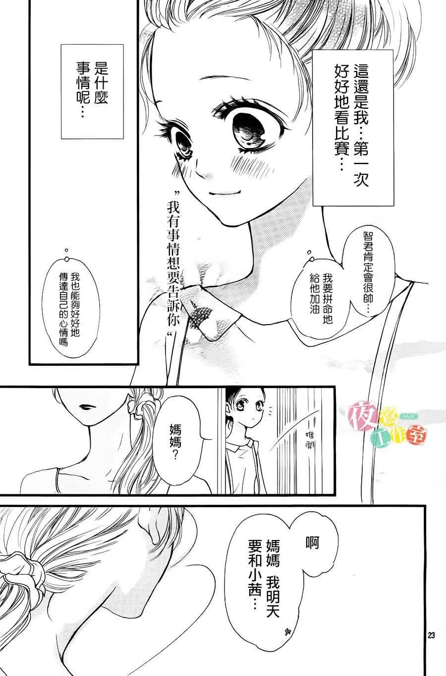 第24话 第23页