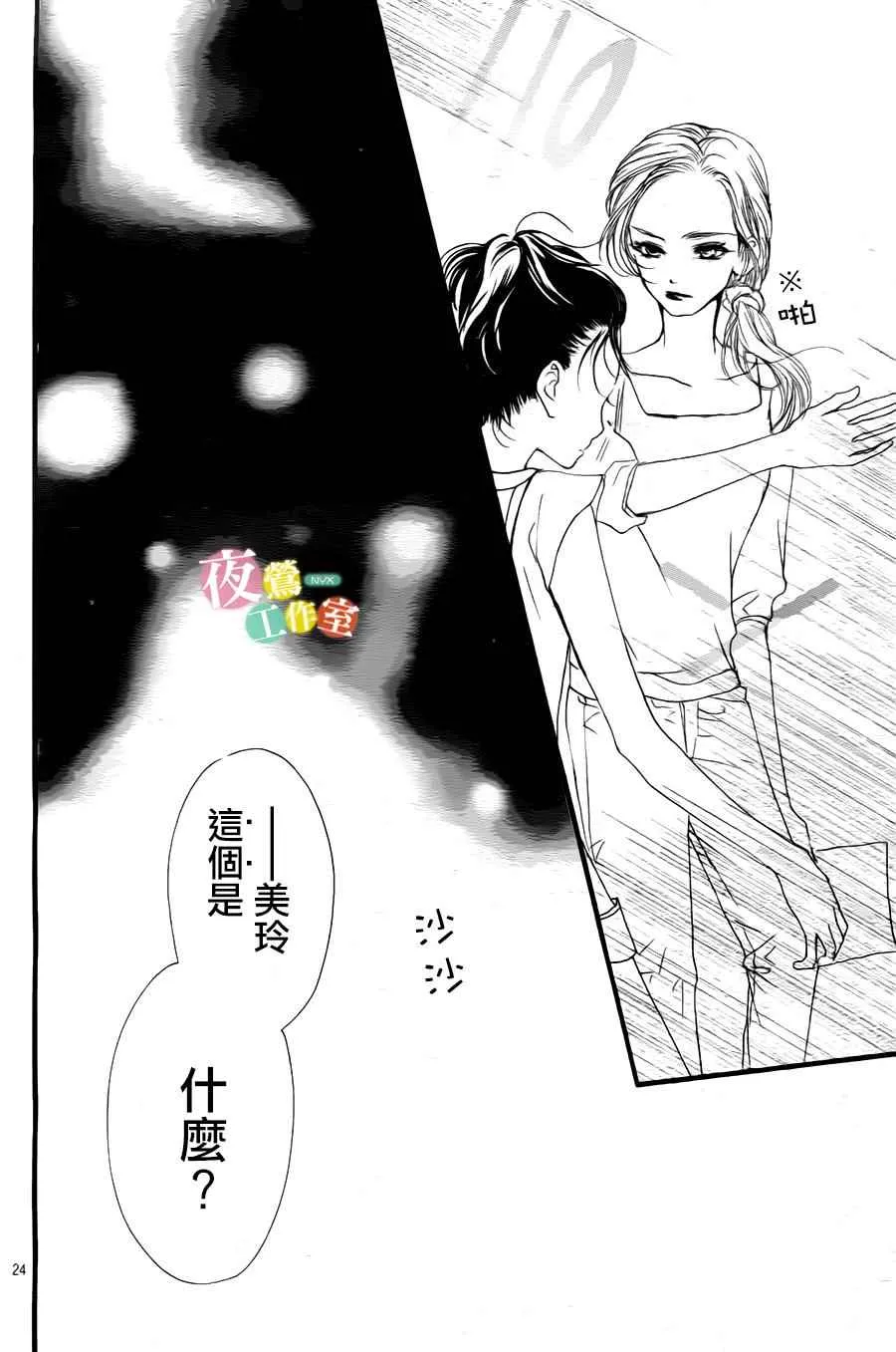 第24话 第24页