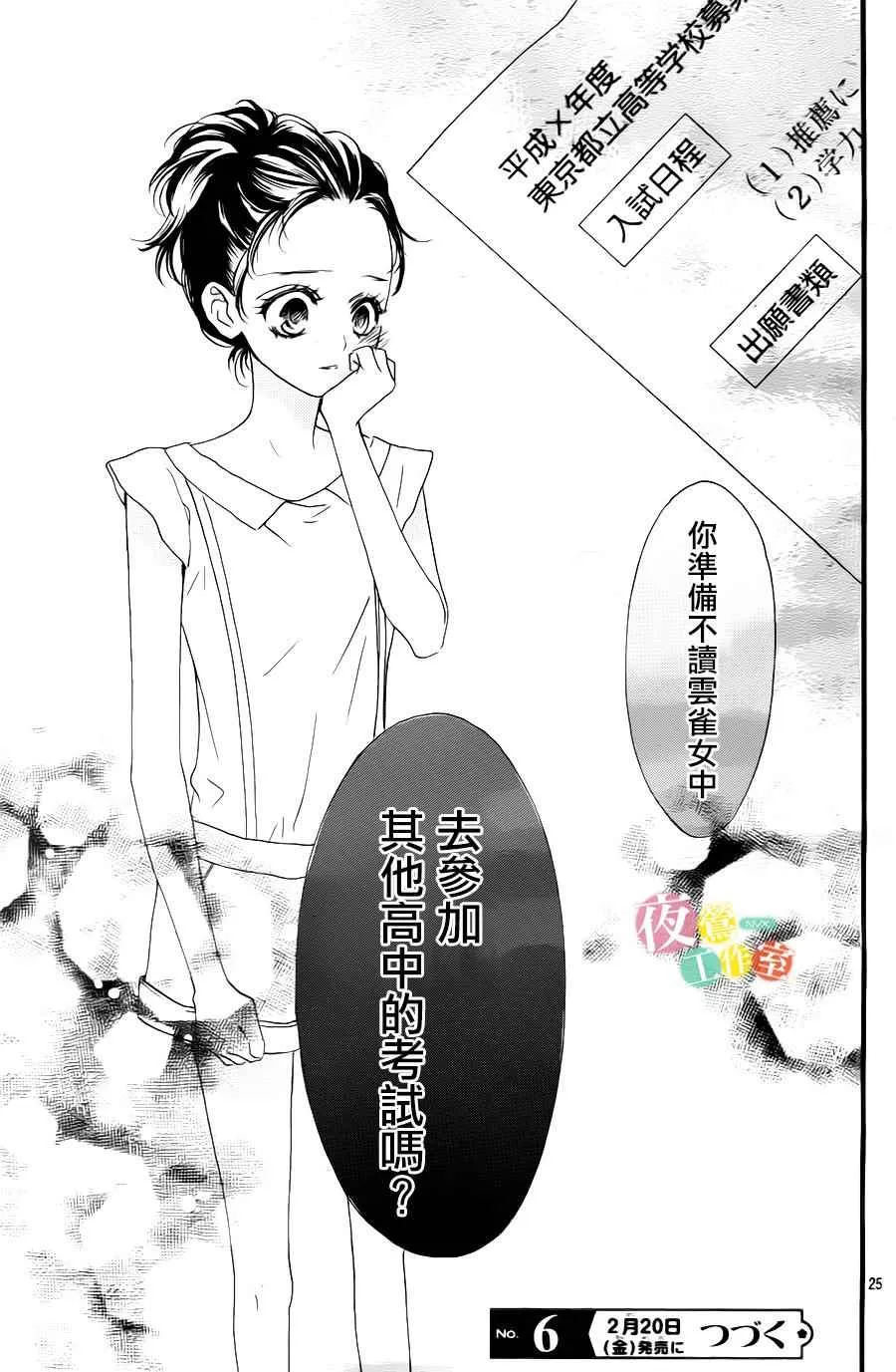 第24话 第25页