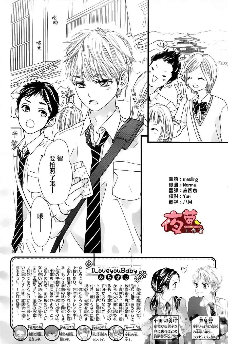 第23话 第2页