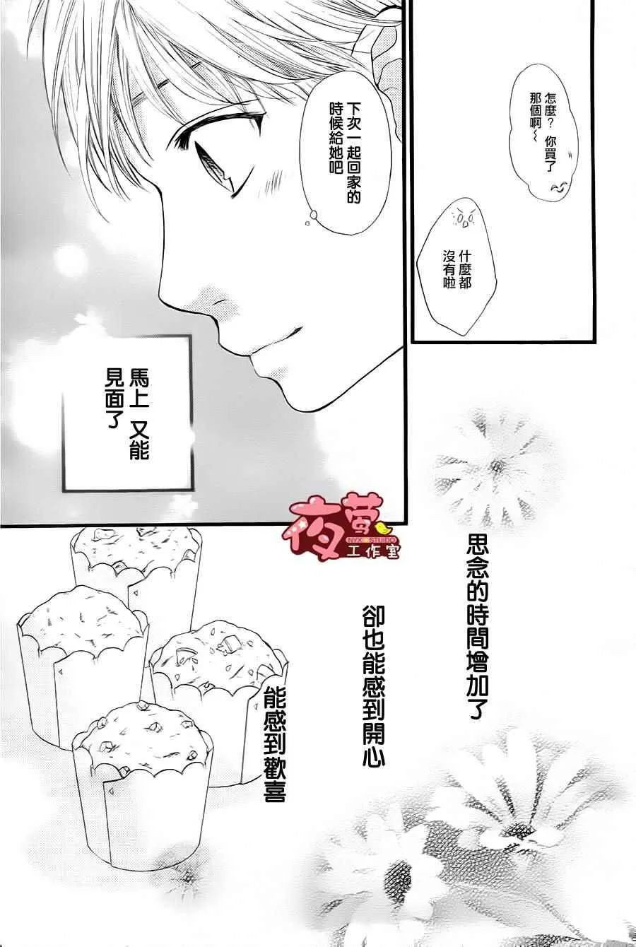 第23话 第3页