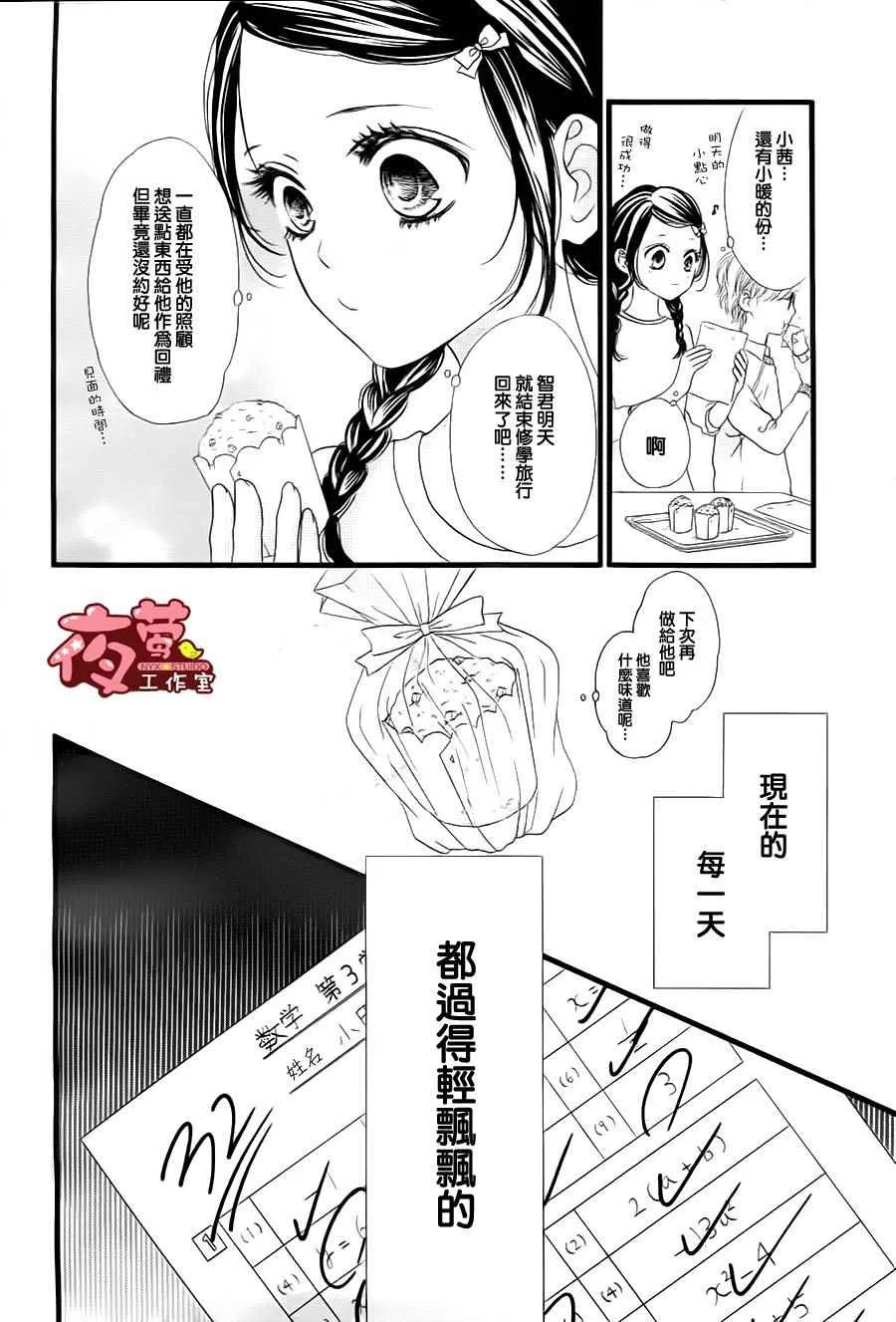 第23话 第4页