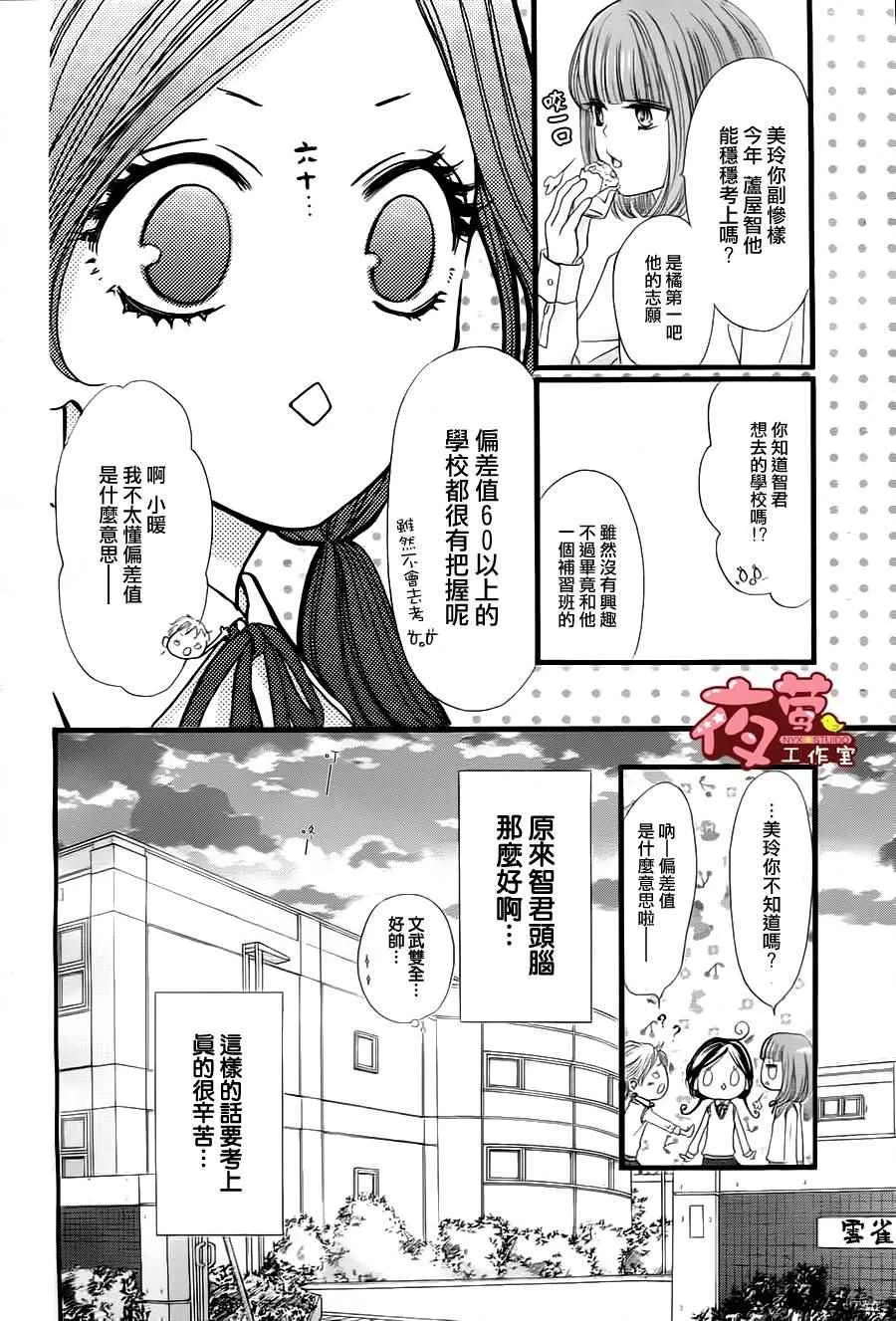 第23话 第6页