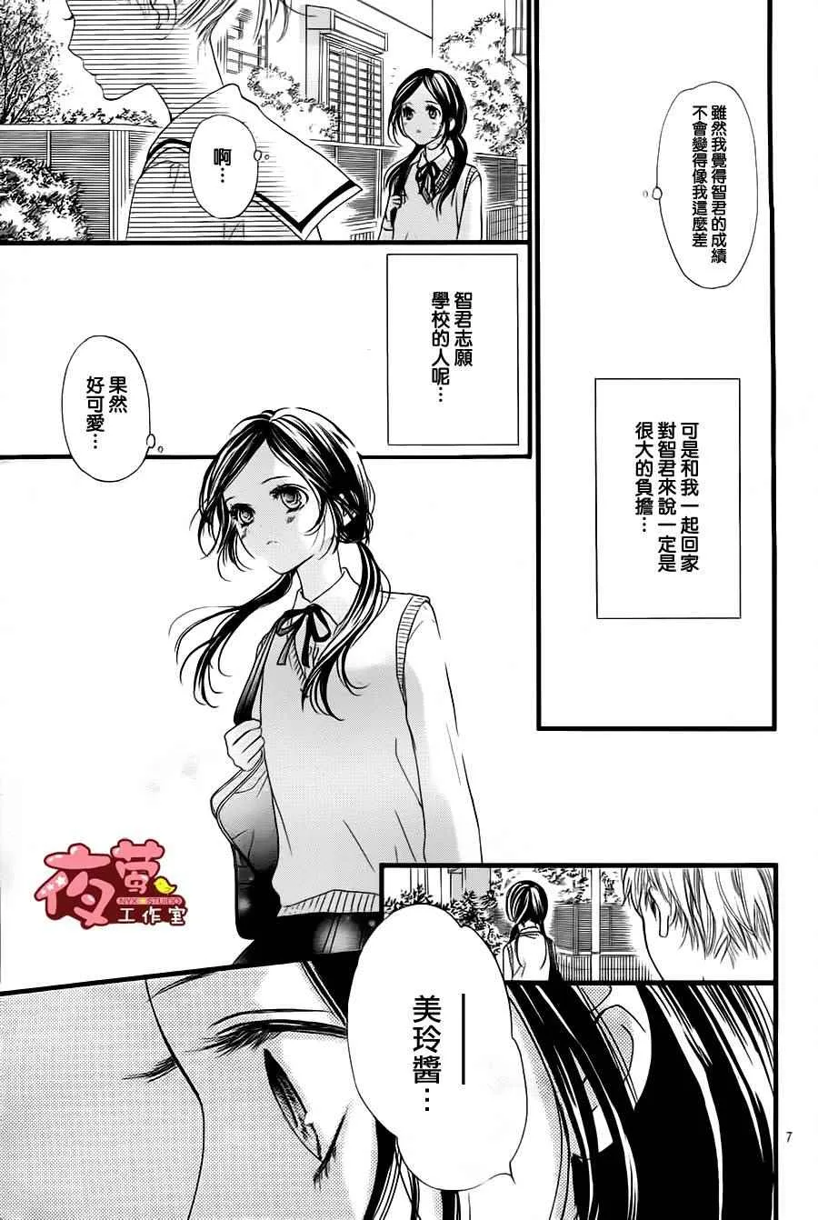 第23话 第7页