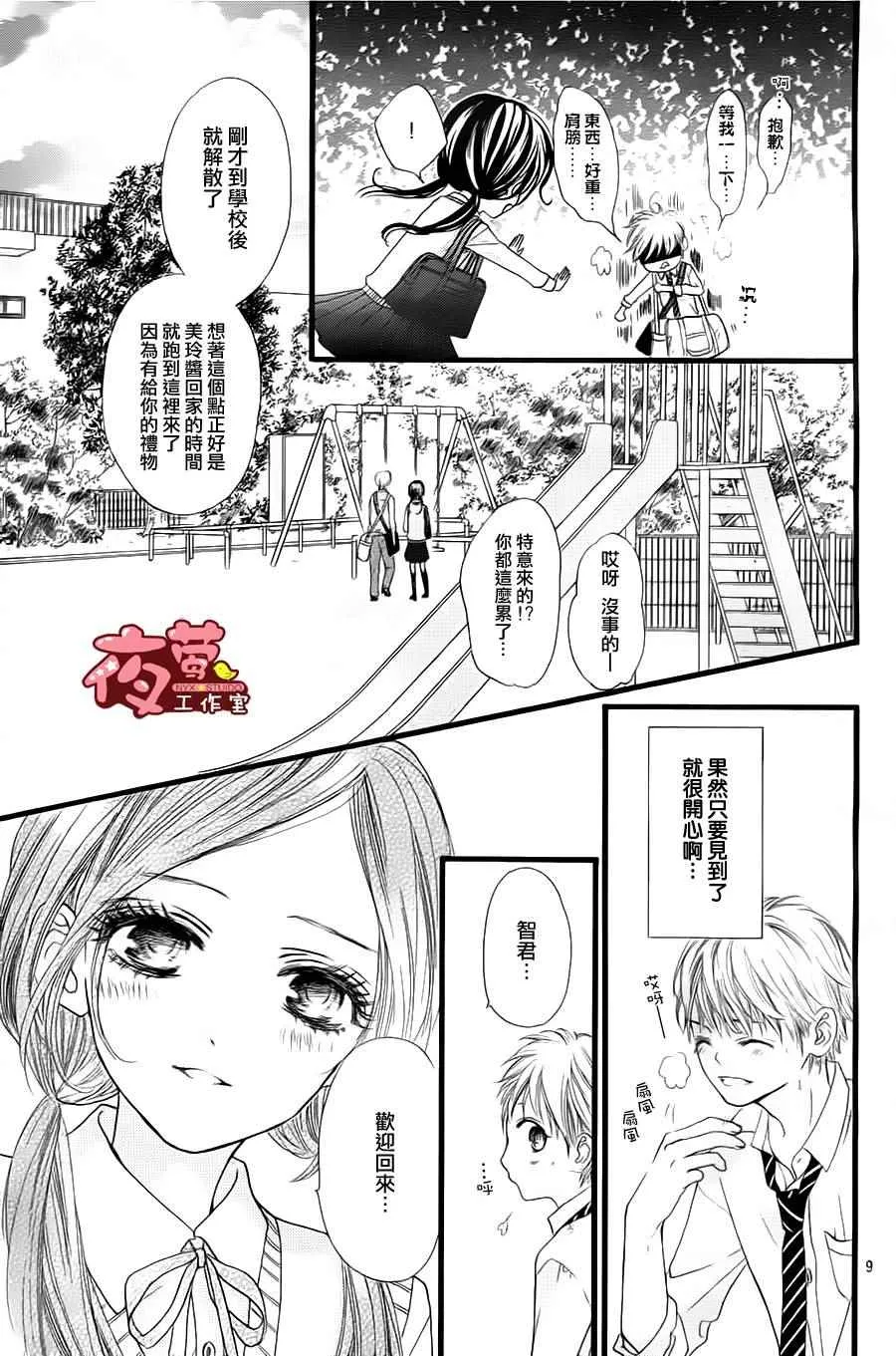 第23话 第9页