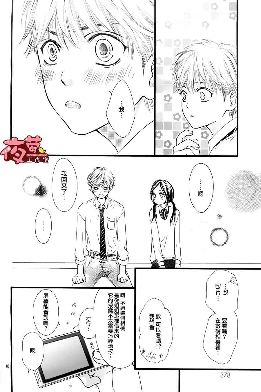 第23话 第10页