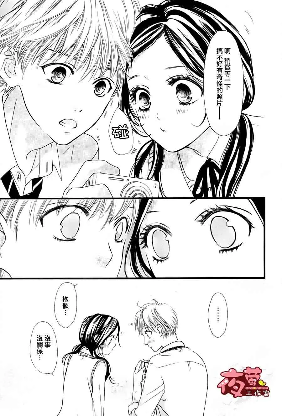 第23话 第11页