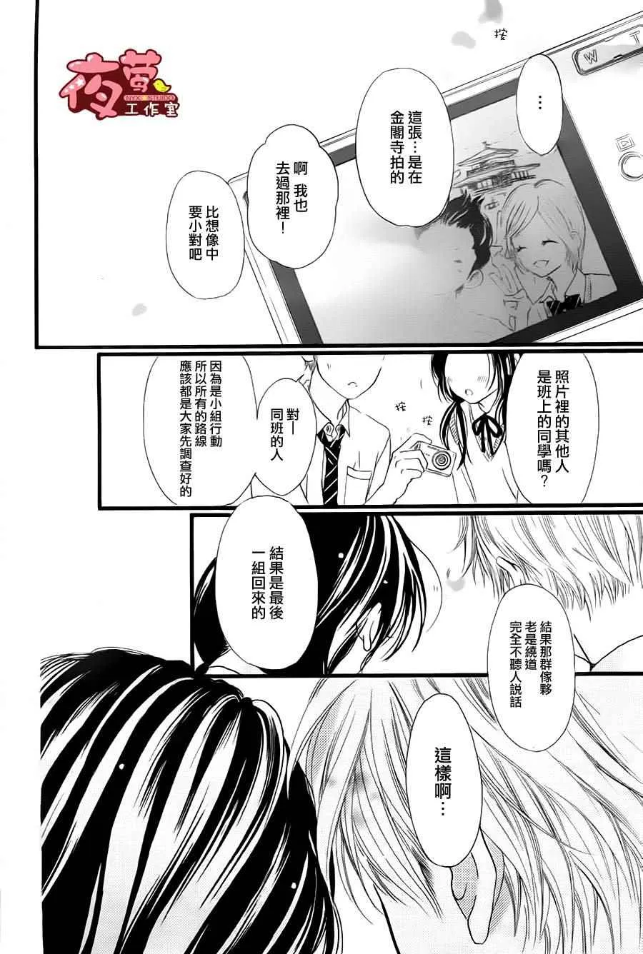 第23话 第12页