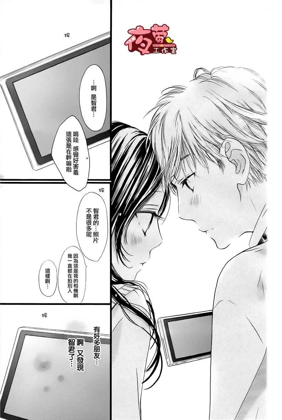 第23话 第13页