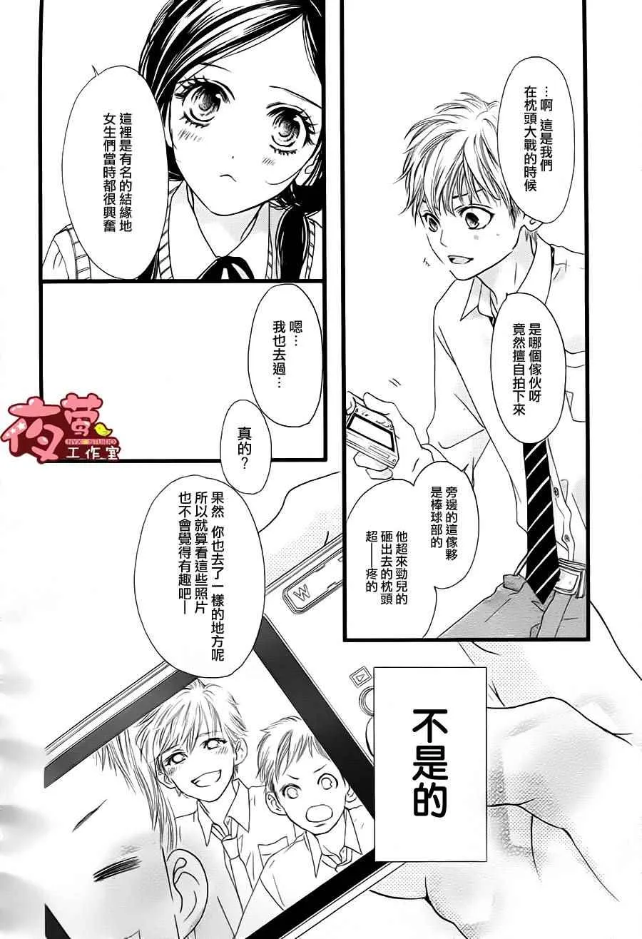第23话 第14页