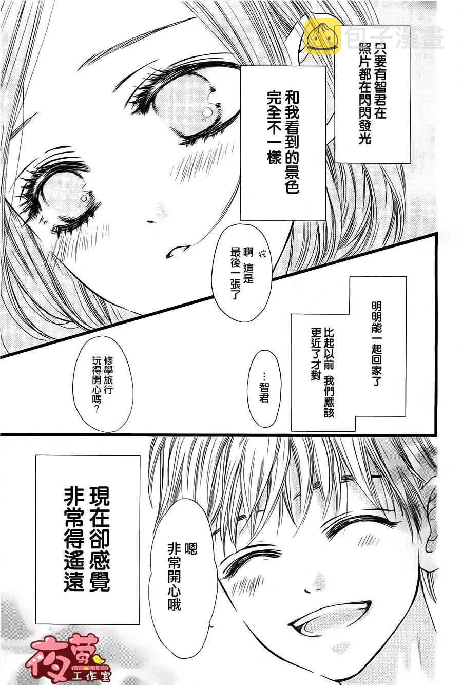 第23话 第15页