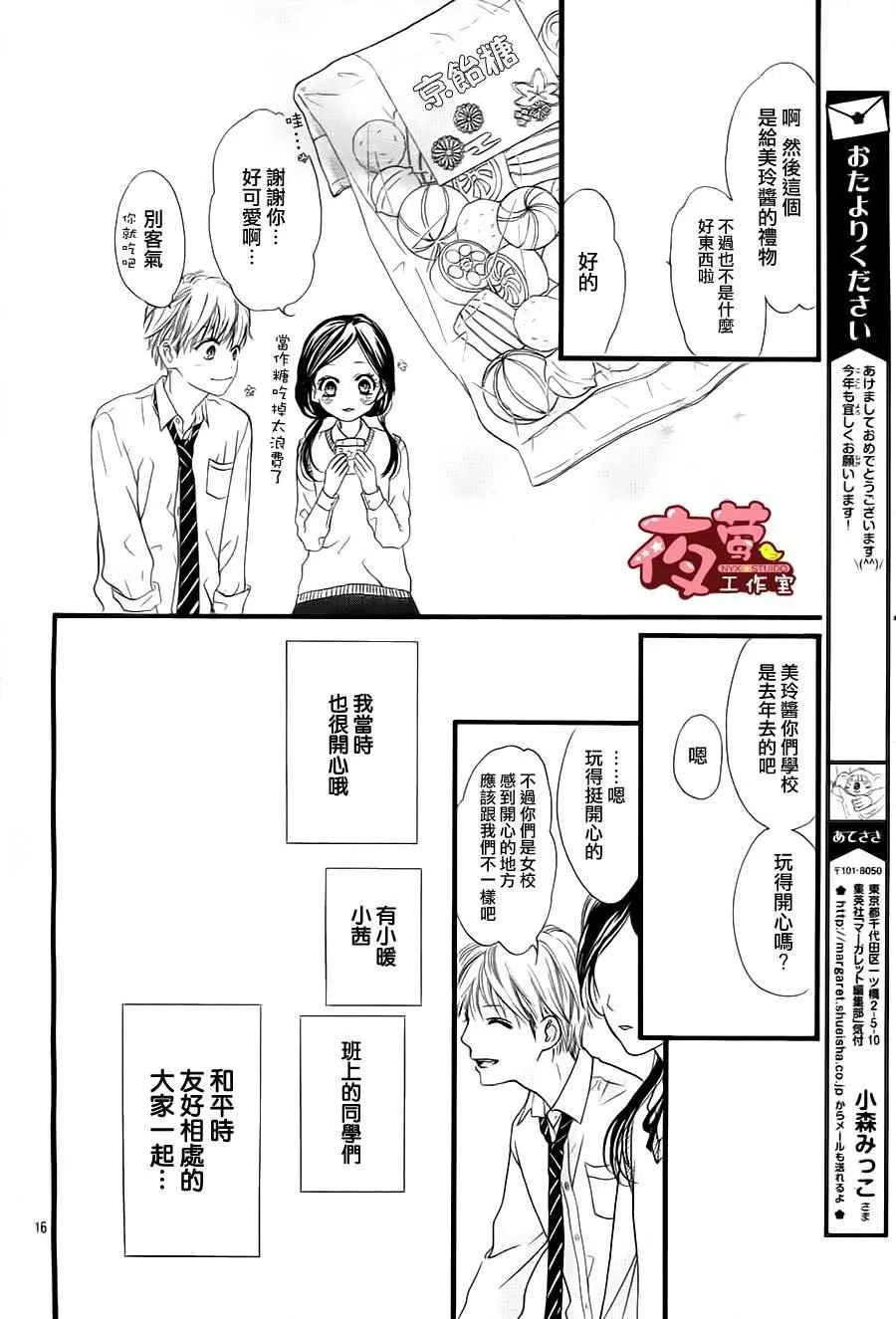 第23话 第16页