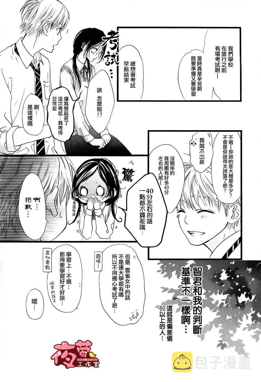 第23话 第17页