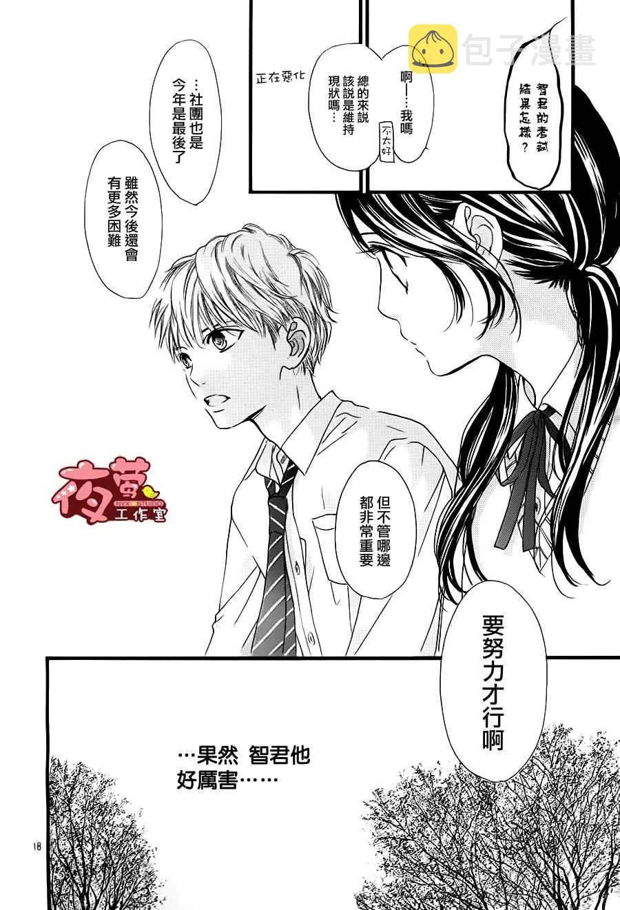 第23话 第18页