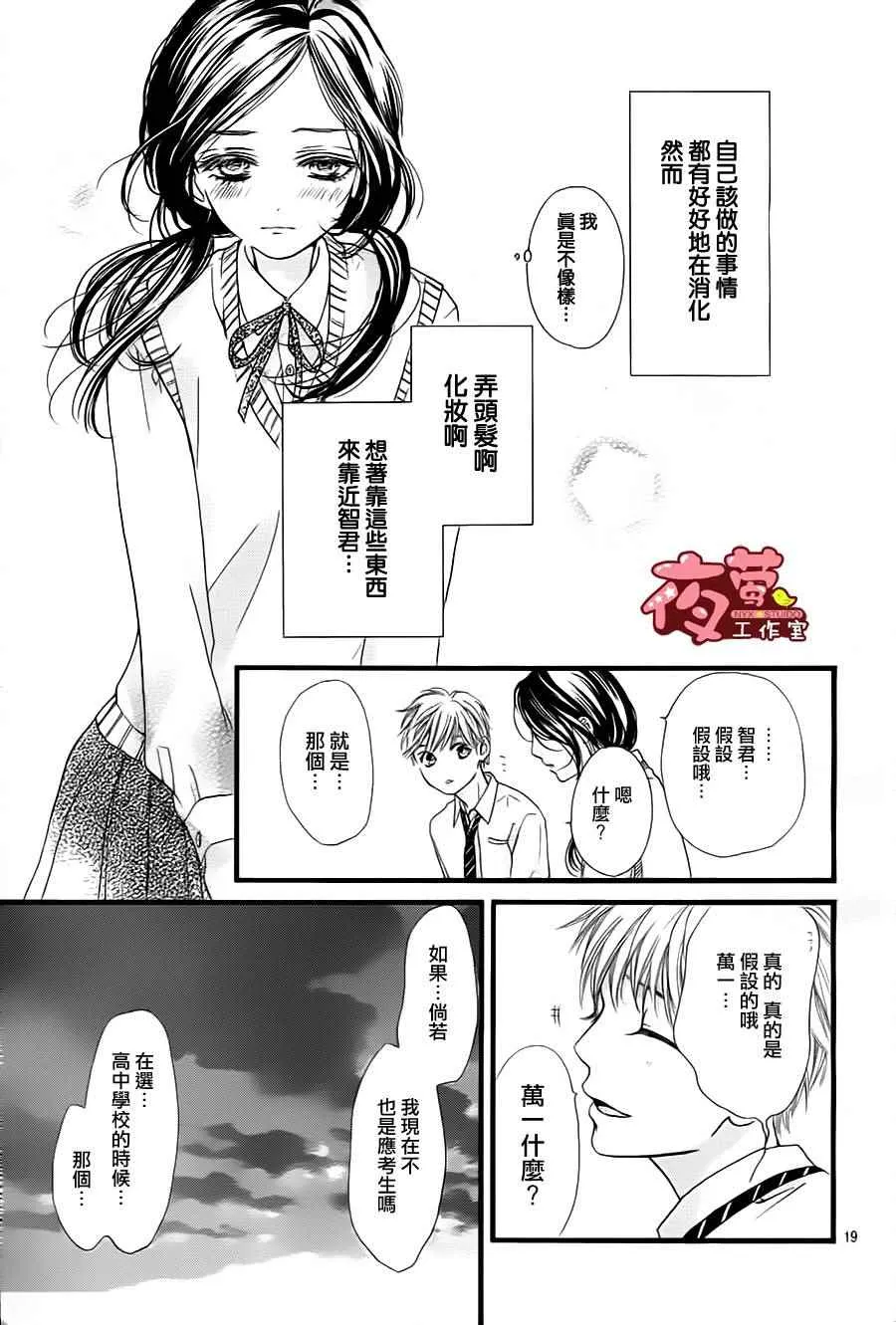 第23话 第19页