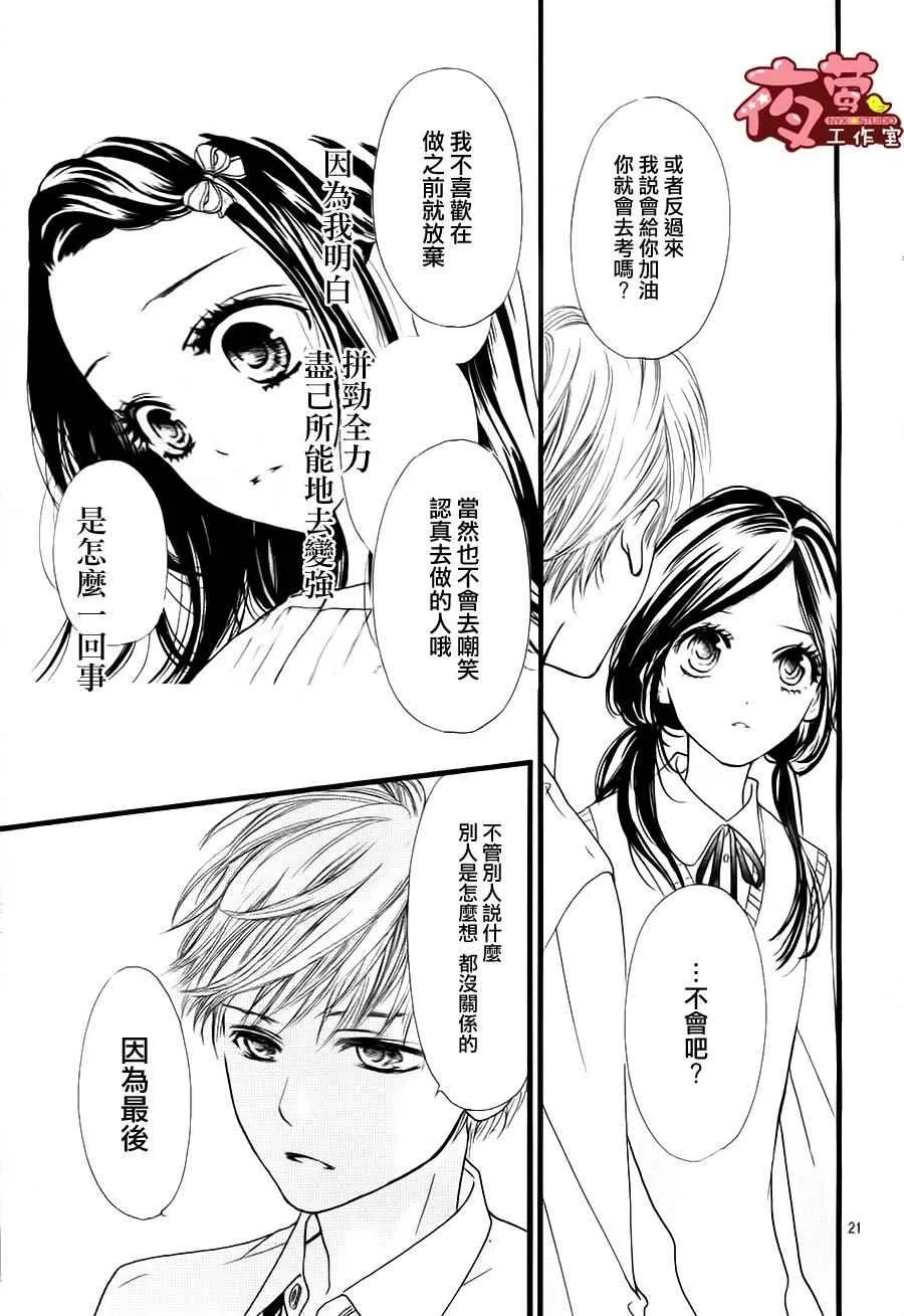 第23话 第21页