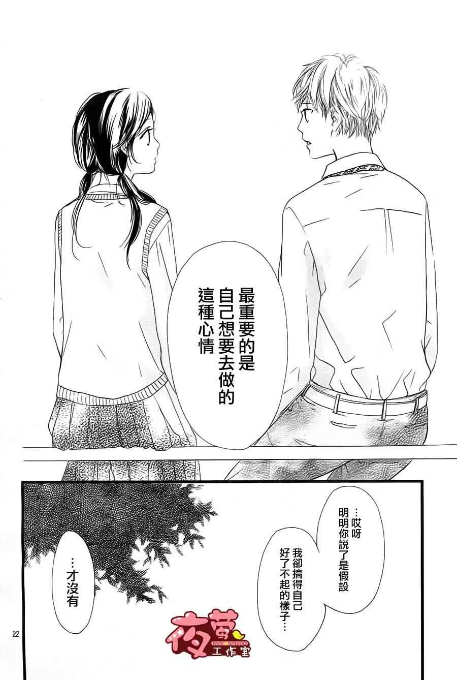 第23话 第22页