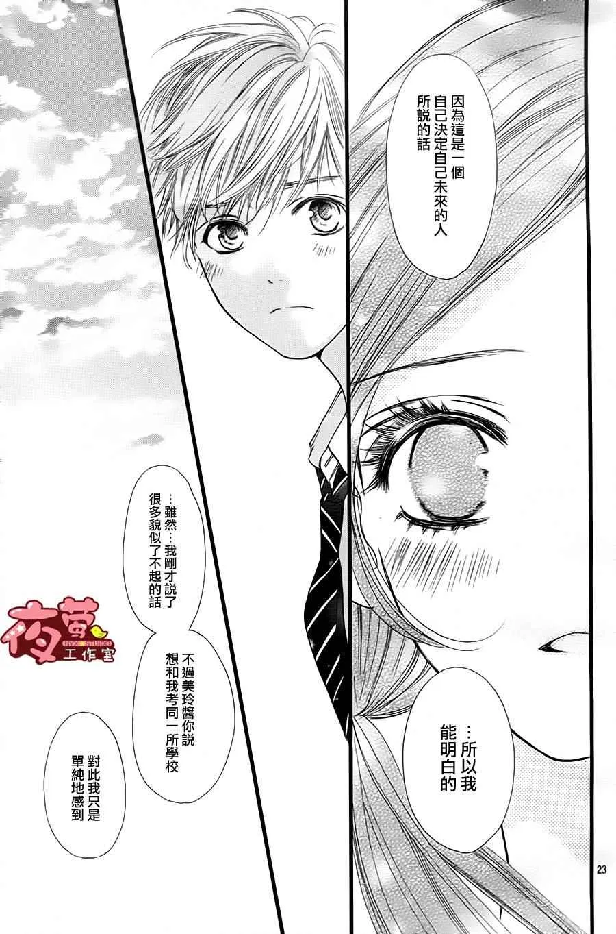 第23话 第23页