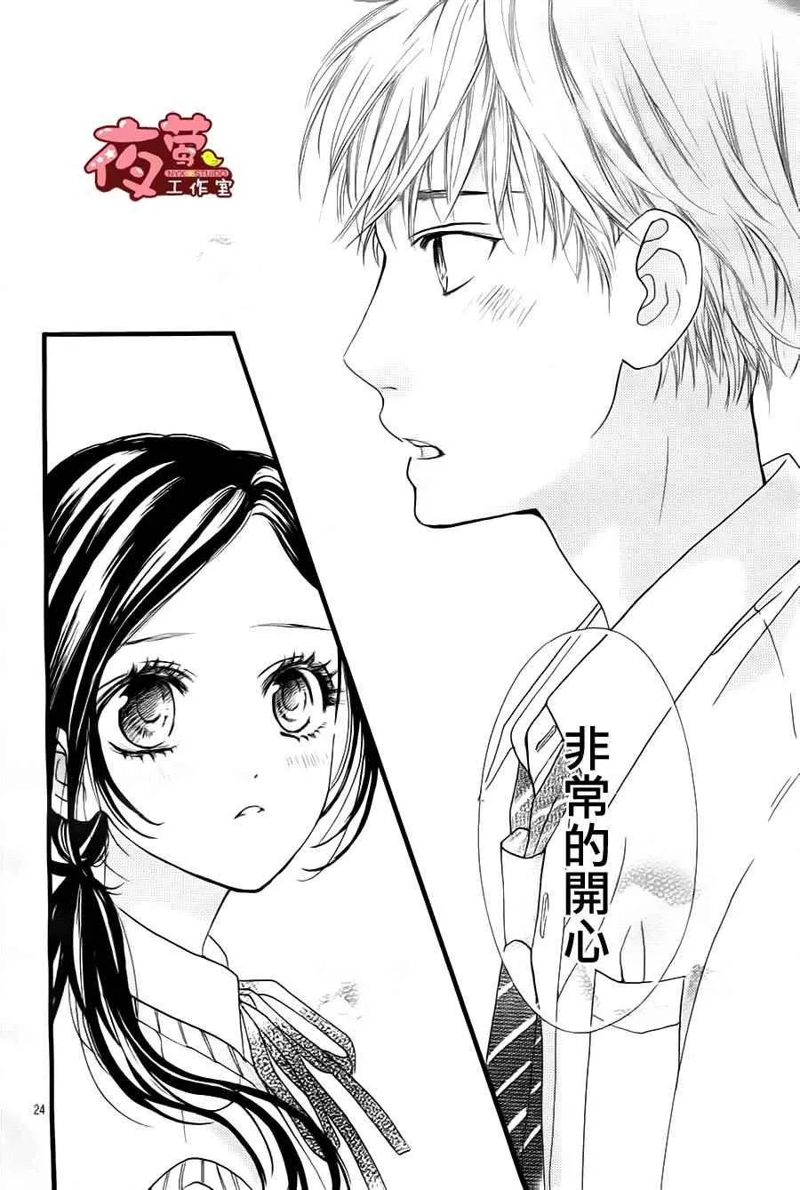 第23话 第24页