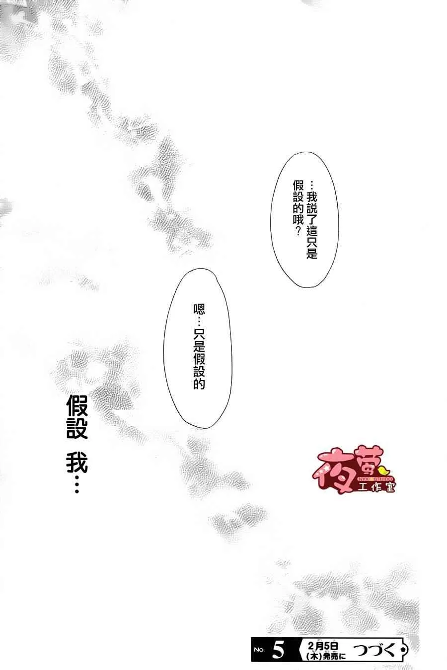 第23话 第25页