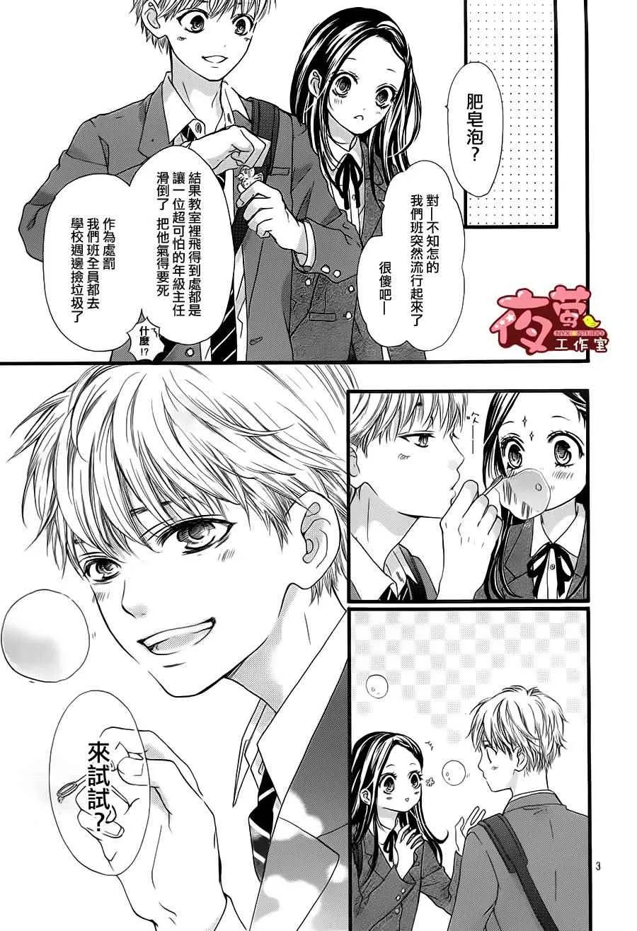 第22话 第3页