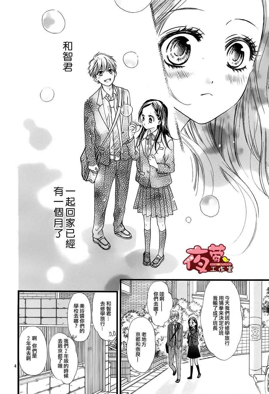 第22话 第4页