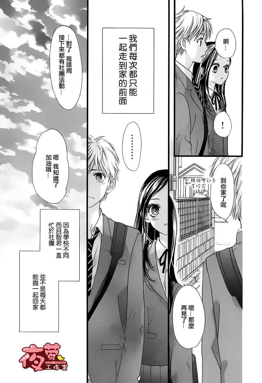 第22话 第5页
